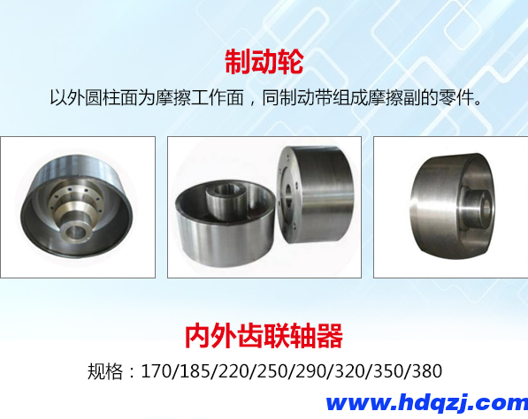 起重機制動輪聯軸器 起重機制動輪聯軸器